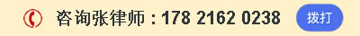 加盟合同纠纷律师咨询电话